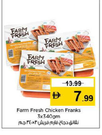 available at Last Chance  in UAE - Fujairah