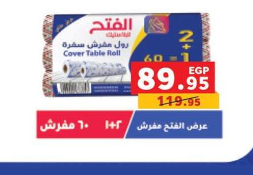 available at Panda  in Egypt - Cairo