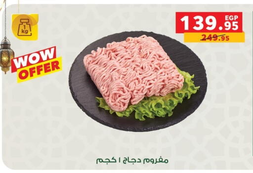 available at بنده in Egypt - القاهرة