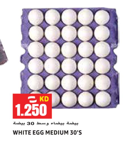 available at Sabsah Hypermarket in Kuwait - Ahmadi Governorate