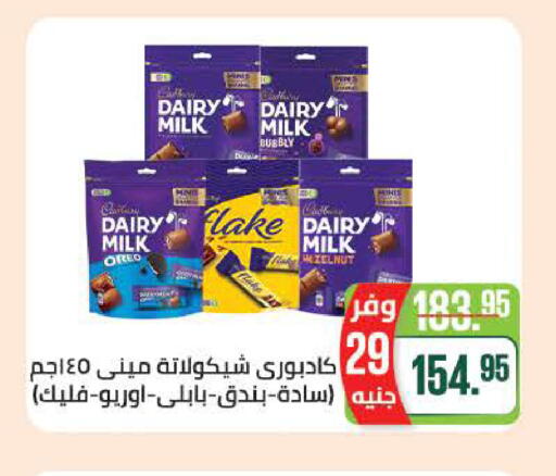 available at سعودي سوبرماركت in Egypt - القاهرة