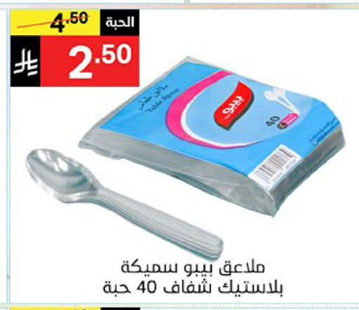 available at نوري سوبر ماركت‎ in مملكة العربية السعودية, السعودية, سعودية - مكة المكرمة