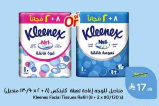 available at Hyper Panda in KSA, Saudi Arabia, Saudi - Yanbu