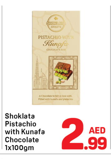 available at دي تو دي in الإمارات العربية المتحدة , الامارات - دبي