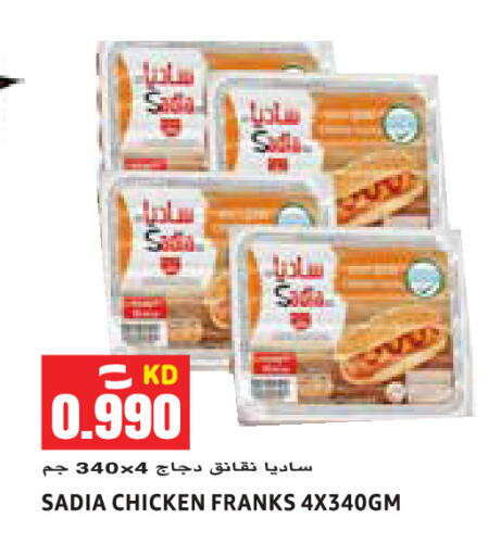 available at Sabsah Hypermarket in Kuwait - Kuwait City