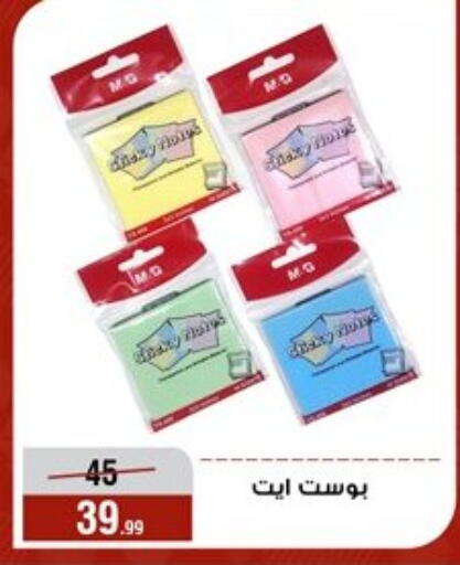 available at المرشدي in Egypt - القاهرة