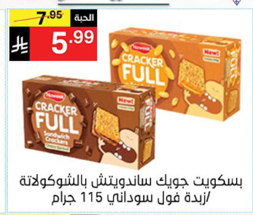 available at نوري سوبر ماركت‎ in مملكة العربية السعودية, السعودية, سعودية - مكة المكرمة