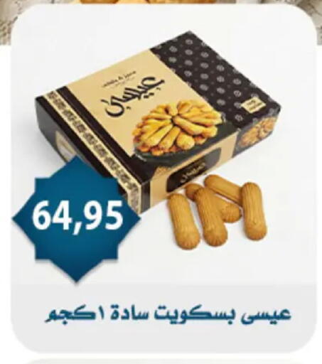 available at Aswaq Albader in Egypt - Cairo