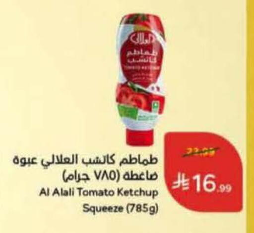 Tomato available at Hyper Panda in KSA, Saudi Arabia, Saudi - Saihat