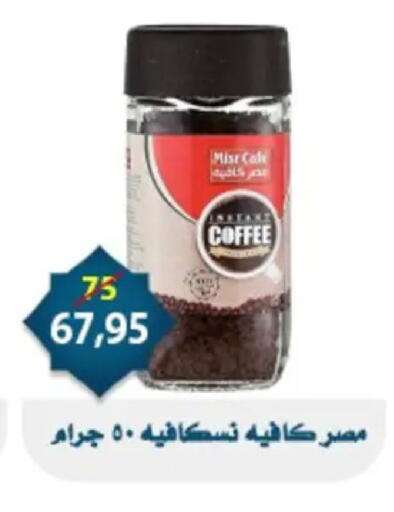 available at اسواق البدر in Egypt - القاهرة