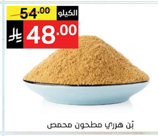 available at نوري سوبر ماركت‎ in مملكة العربية السعودية, السعودية, سعودية - مكة المكرمة
