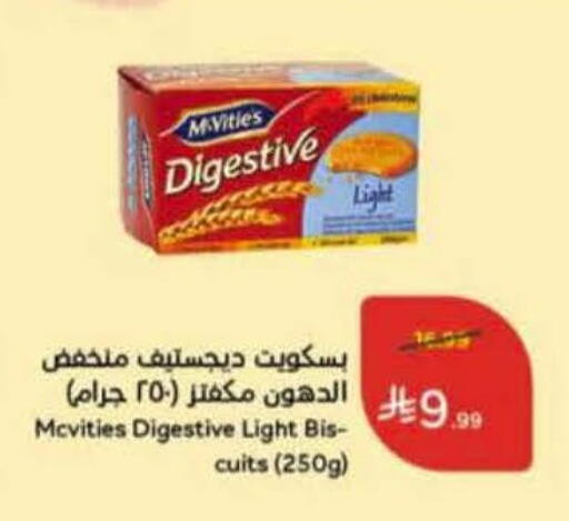 available at Hyper Panda in KSA, Saudi Arabia, Saudi - Najran