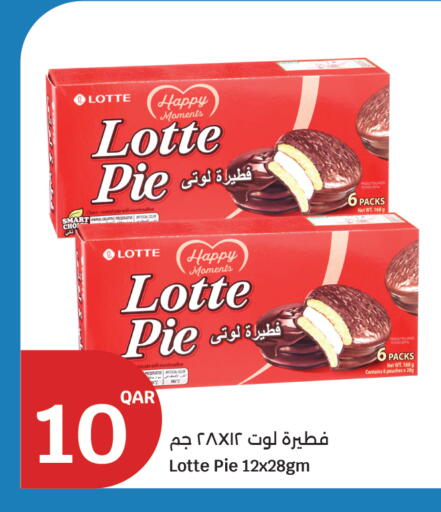 available at سيتي هايبرماركت in قطر - أم صلال