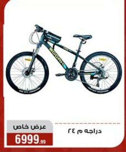 available at Al Morshedy  in Egypt - Cairo