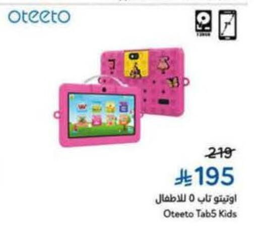 available at Hyper Panda in KSA, Saudi Arabia, Saudi - Jazan