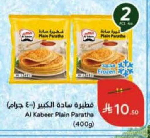 available at Hyper Panda in KSA, Saudi Arabia, Saudi - Al Hasa