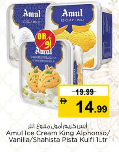 Vanilla available at Nesto Hypermarket in UAE - Al Ain