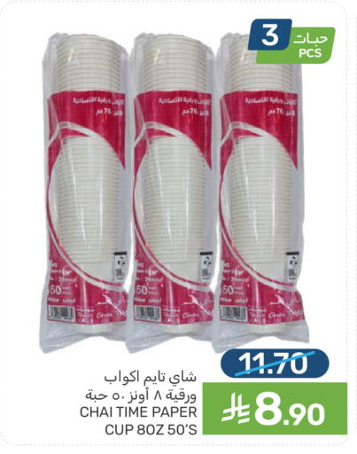 available at  مـزايــا in مملكة العربية السعودية, السعودية, سعودية - المنطقة الشرقية