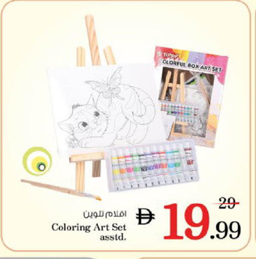 available at نستو هايبرماركت in الإمارات العربية المتحدة , الامارات - ٱلْفُجَيْرَة‎