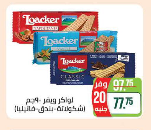 available at سعودي سوبرماركت in Egypt - القاهرة