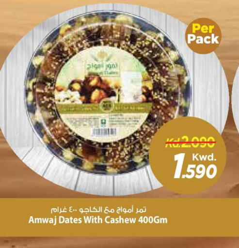 available at Mark & Save in Kuwait - Kuwait City