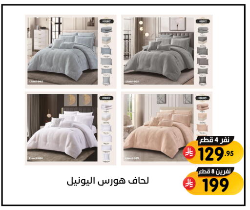 available at تخفيضات العائلة in مملكة العربية السعودية, السعودية, سعودية - المنطقة الشرقية