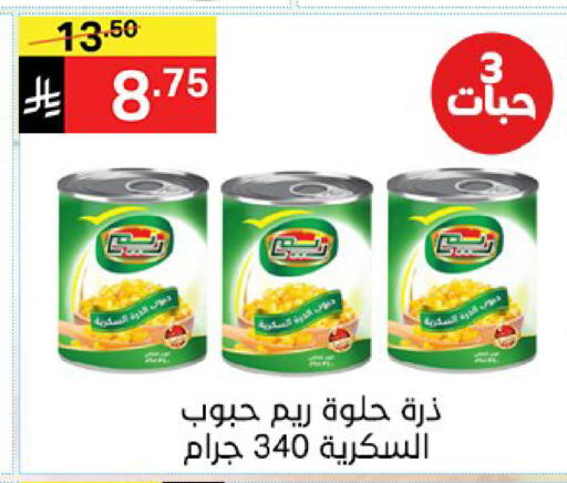 available at نوري سوبر ماركت‎ in مملكة العربية السعودية, السعودية, سعودية - مكة المكرمة