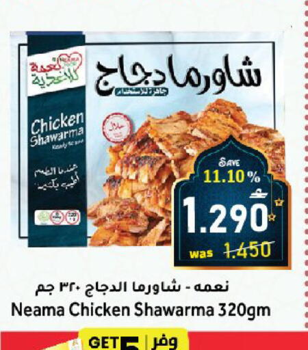available at Al Qoot Hypermarket in Oman - Muscat