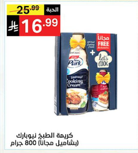 available at نوري سوبر ماركت‎ in مملكة العربية السعودية, السعودية, سعودية - مكة المكرمة