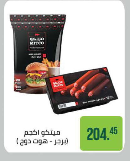 available at Seoudi Supermarket in Egypt - Cairo