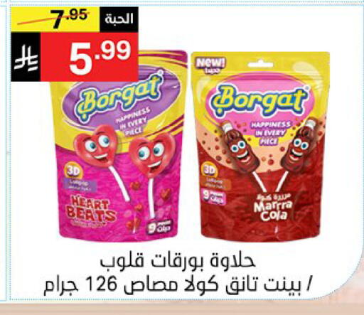 available at نوري سوبر ماركت‎ in مملكة العربية السعودية, السعودية, سعودية - مكة المكرمة