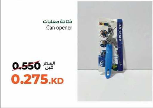 available at جمعية خيطان التعاونية in الكويت - محافظة الأحمدي