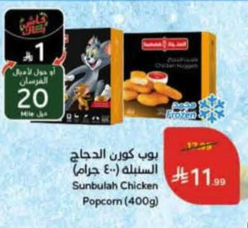 available at Hyper Panda in KSA, Saudi Arabia, Saudi - Unayzah