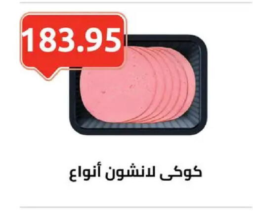available at الهواري in Egypt - القاهرة
