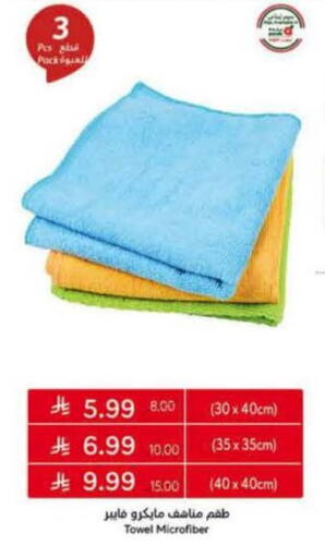 available at هايبر بنده in مملكة العربية السعودية, السعودية, سعودية - خميس مشيط