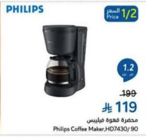 available at Hyper Panda in KSA, Saudi Arabia, Saudi - Jazan