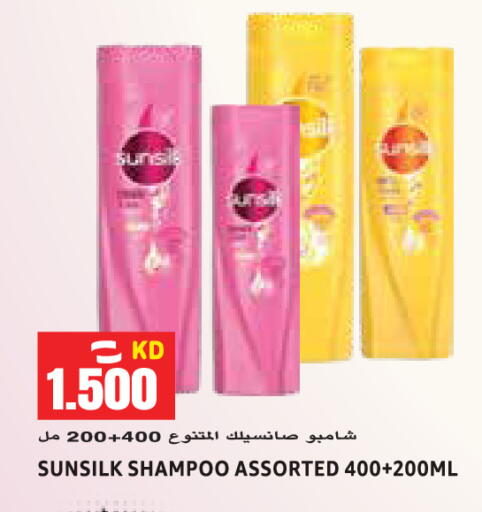 available at Sabsah Hypermarket in Kuwait - Kuwait City