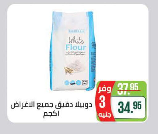 available at سعودي سوبرماركت in Egypt - القاهرة