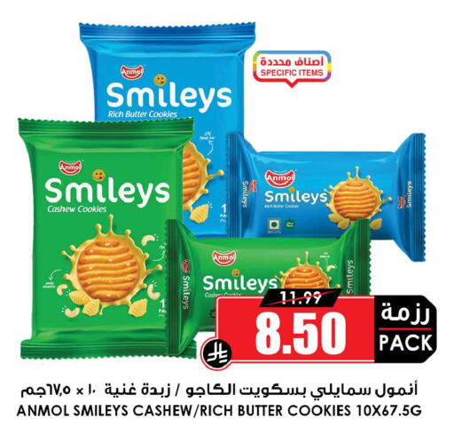 available at أسواق النخبة in مملكة العربية السعودية, السعودية, سعودية - وادي الدواسر