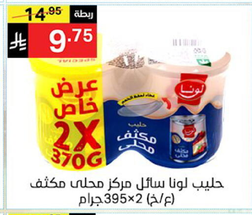 available at نوري سوبر ماركت‎ in مملكة العربية السعودية, السعودية, سعودية - مكة المكرمة