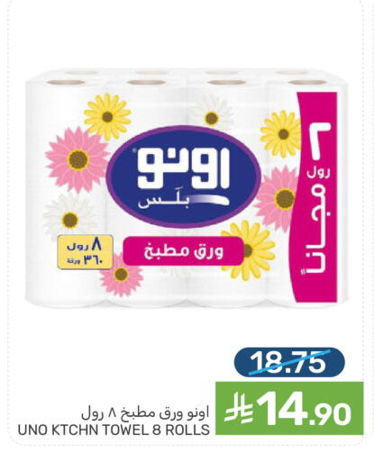 available at  مـزايــا in مملكة العربية السعودية, السعودية, سعودية - المنطقة الشرقية