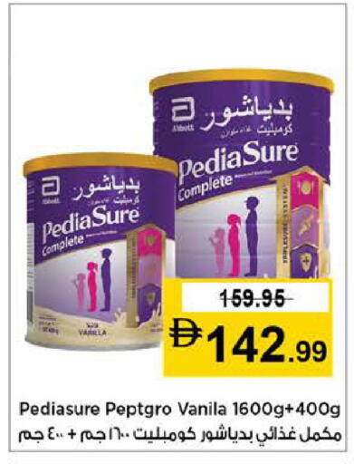 Vanilla available at نستو هايبرماركت in الإمارات العربية المتحدة , الامارات - الشارقة / عجمان