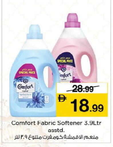 available at Nesto Hypermarket in UAE - Al Ain