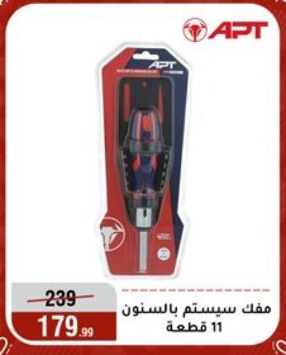 available at Al Morshedy  in Egypt - Cairo