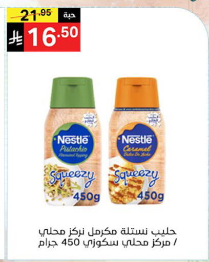 available at نوري سوبر ماركت‎ in مملكة العربية السعودية, السعودية, سعودية - مكة المكرمة