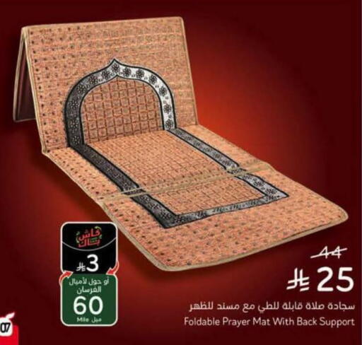 available at هايبر بنده in مملكة العربية السعودية, السعودية, سعودية - الخرج