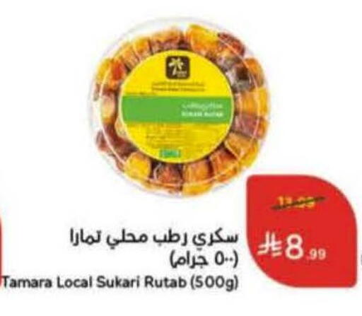 available at هايبر بنده in مملكة العربية السعودية, السعودية, سعودية - خميس مشيط