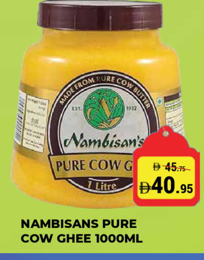 available at كيرالا هايبرماركت in الإمارات العربية المتحدة , الامارات - رَأْس ٱلْخَيْمَة