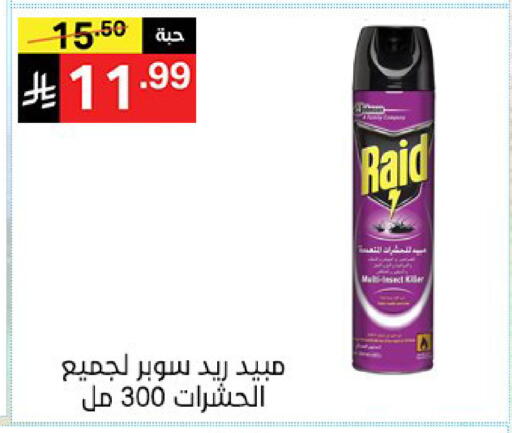 available at نوري سوبر ماركت‎ in مملكة العربية السعودية, السعودية, سعودية - مكة المكرمة