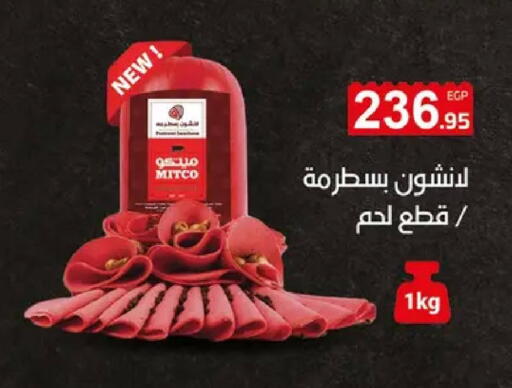 available at الهواري in Egypt - القاهرة